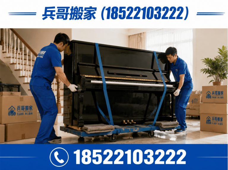 河北区兵哥搬家展示图